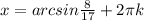 x=arcsin \frac{8}{17} +2 \pi k
