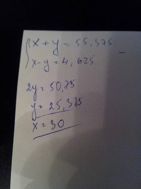 Решите уравнение 349,2591х - 347 5091х + 1/4х =2548. 1\4x это дробь 1 числитель 4 знаменатель зарани