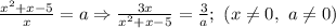 \frac{x^2+x-5}{x}=a\Rightarrow \frac{3x}{x^2+x-5}= \frac{3}{a} ; \ (x \neq 0, \ a \neq 0)
