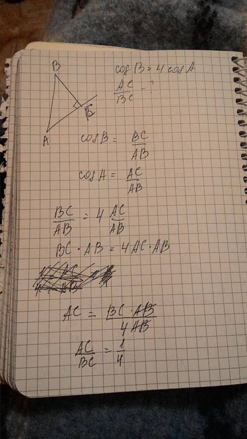 Впрямоугольном треугольнике авс с гипотенузой ав cosb=4cosa. найдите отношение ася: вс