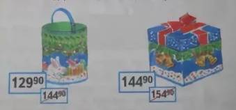 Какой была первоначальная цена каждого из новогодних подарков? сколько рублей стали стоить подарки п