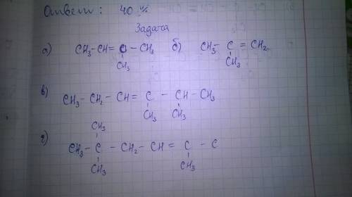 Напишите структурные формулы следующих углеводородов: а) 2-метилбутен-2, б) 2-метилпропен, в) 2,3-ди