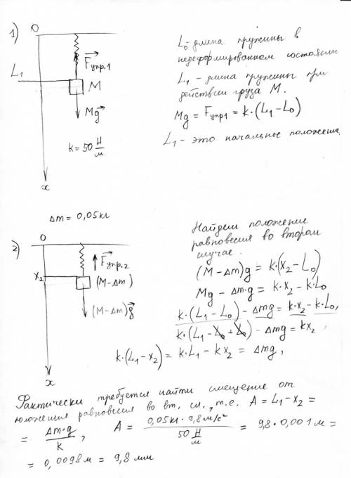 От груза, висящего на пружине, жесткость которой равна 50 н/м, отрывается масса в 50 г. после этого