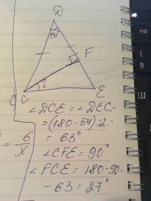 Вравнобедреном треугольнике cdeс основанием се провидина высота cf.найдите угол ecf если угол d=54гр