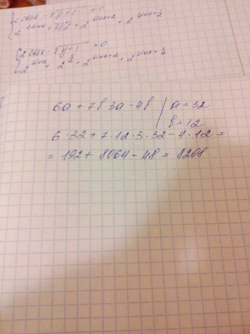 Вычисли значение выражения 6a+7b3a−4b, если a=32, b=12