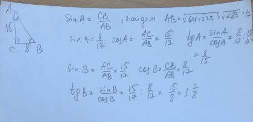 A3 в треугольнике abc угол c=90° ac=15см bc=8 см найдите sin a, cos a, tga, sin b, tgb. ))