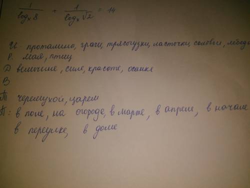 Разделите и запишите все существительные по падежам? в поле, на огороде появились проталины. грачи п