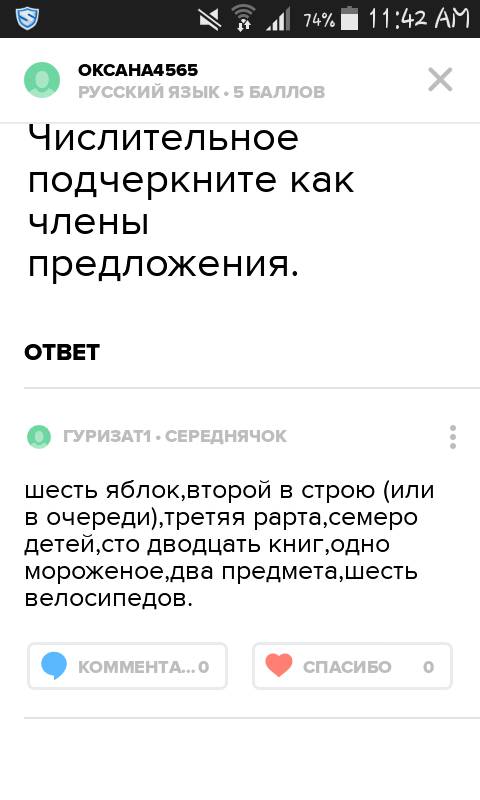 Составе 8 словосочетание числительное + существительное с собирательными числительными 2-6 и включит