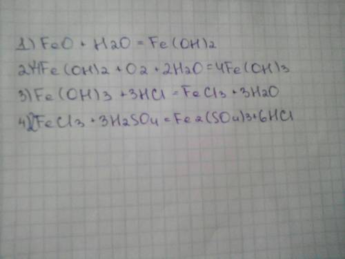 Решите уравнение реакций, назовите все вещества. feo-fe(oh)2-fe(oh)3-fecl3-fe2(so4)3