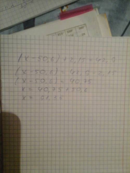 Решите уравнения 1) (х-50,6)+2,15=42,9