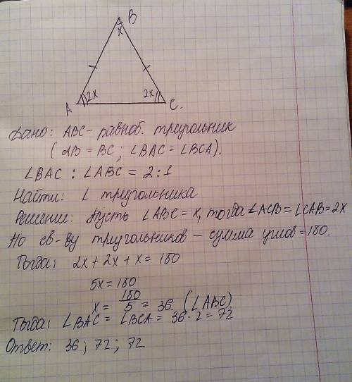Угол при основании равнобедренного треугольника в 2 раза больше угла при вершине. найти углы треугол