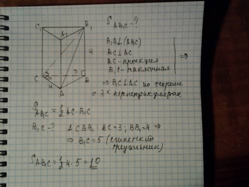 30 . основанием прямой призмы авса1в1с1, служит прямоугольный треугольник abc (угол с равен 90°); ас