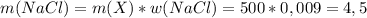 m(NaCl)=m(X)*w(NaCl)=500*0,009=4,5
