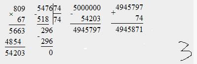 Решить: 708530+8712: 88-6784×54=? 56008+(5628-9696: 16)×27=? 5000000-809×67+5476: 74=? в столбик реш