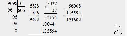 Решить: 708530+8712: 88-6784×54=? 56008+(5628-9696: 16)×27=? 5000000-809×67+5476: 74=? в столбик реш