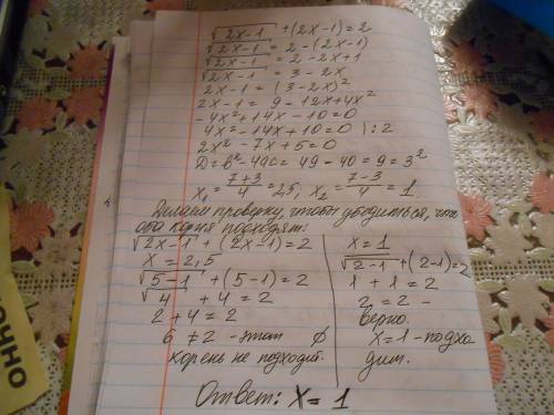 8класс,решите уравнение,буду : ) +(2x-1)=2