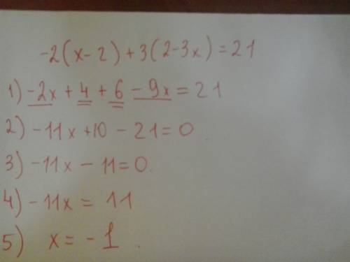 Как решить уравнение ? -2 ( х -2 ) + 3 ( 2 -3х ) = 21