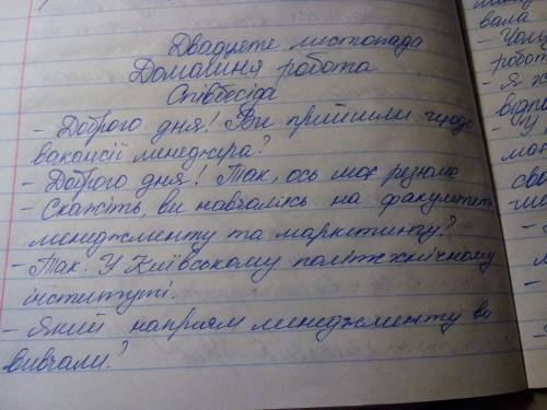 Треба скласти діалог на будь-яку тему на українські мові приблизно на 20-25 реплік