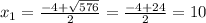 x_{1} = \frac{-4+ \sqrt{576} }{2} = \frac{-4+24}{2} =10