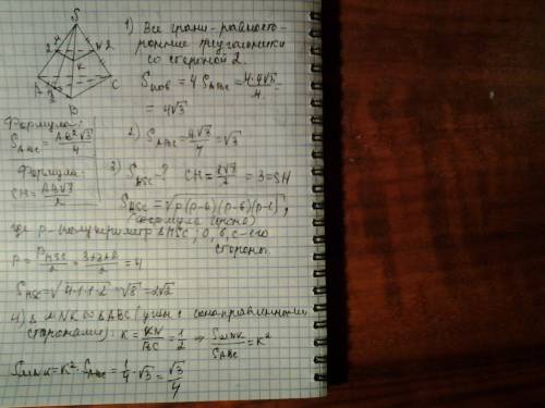 Sabc - правильный тетраэдр с ребром 2 см. вычислить площадь поверхности, площадь одной грани тетраэд