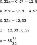 \tt\displaystyle 0,32x+0,47=12,8\\\\0,32x=12,8-0,47\\\\0,32x=12,33\\\\x=12,33:0,32\\\\x=38\frac{17}{32}