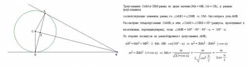 Через точку м до кола із центром о проведено дотичні ma i mb, a i в - точки дотику, знайдить відстан