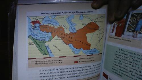 По контурная карта 5 а класс карта образование и распад державы александра македонского карту в карт