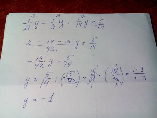 Решите уравнение а) 1/21y-1/3y-1/14y=