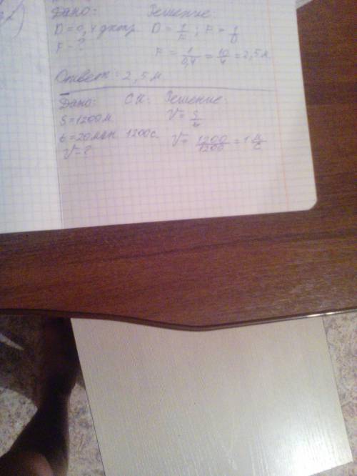 Пешеход, двигаясь равномерно по шоссе м за 20 минут скорость пешехода равна