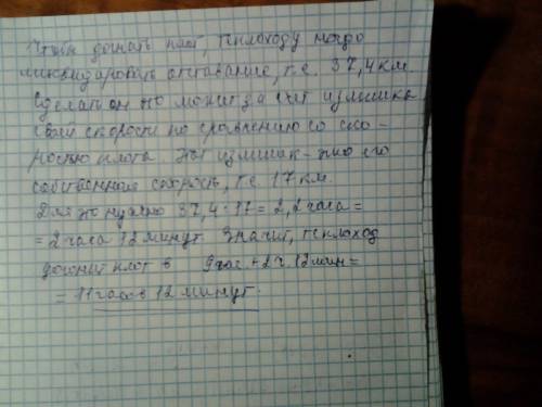 Пункты м и n расположены на берегах одной реки,причём м ниже чем n,и расстояние между ними 37,4 км.