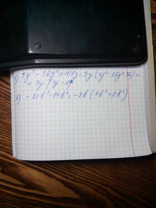 Разложите многочлен на множители. 3y³-36y²+108y. ; -21b³-14b²
