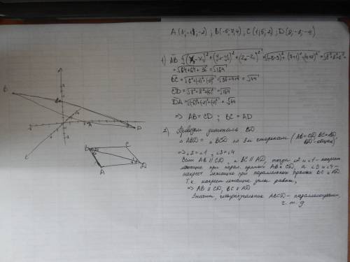 Нужно, 25 , 11 класс докажите, что четырехугольник авсd, вершины которого находятся в точках а (3; -