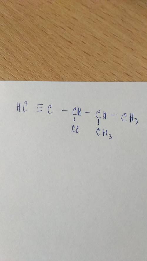 4метил 3 хлорпентин 1 составьте структурную формулу