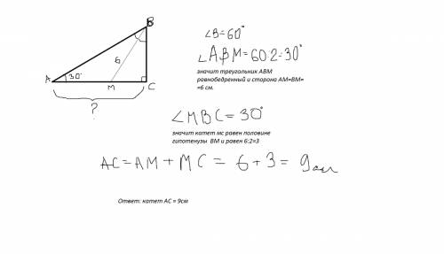 Втреугольнике abc известно,что угол c=90 градусов,угол a=30 градусов,отрезok bm биссектриса треуголь