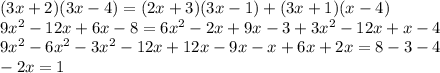 (3x+2)(3x-4) = (2x+3)(3x-1) + (3x+1)(x-4) \\ &#10;9 x^{2} -12x+6x-8=6 x^{2} -2x+9x-3+3 x^{2} -12x+x-4 \\ &#10;9 x^{2} -6 x^{2} -3 x^{2} -12x+12x-9x-x+6x+2x = 8-3-4 \\ &#10;-2x = 1&#10;