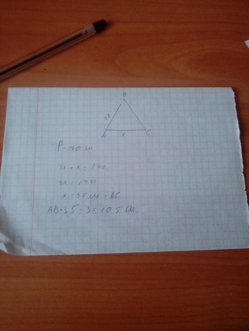 Треугольник авс равнобедренный. ас -основание. ав больше ас в 3 раза. периметр треугольника равен 14