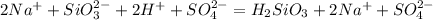 2Na ^{+} + SiO _{3} ^{2-} + 2H ^{+} +SO_{4} ^{2-} =H _{2}SiO _{3} +2Na ^{+} +SO_{4} ^{2-}