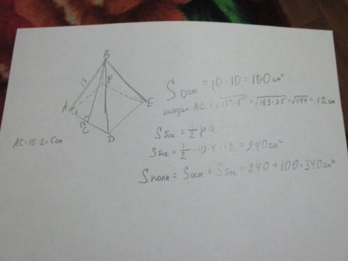 1) найдите площадь полной поверхности правильной четырехугольной пирамиды, боковое ребро которой рав