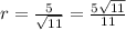 r= \frac{5}{ \sqrt{11}}= \frac{5 \sqrt{11}}{11}