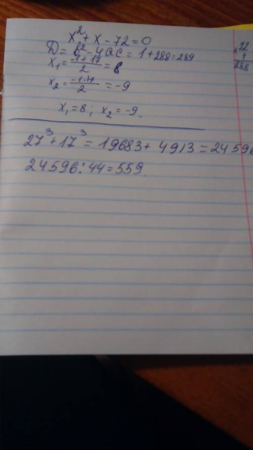 Доведіть що значення виразу 27^3+17^3 ділиться на 44