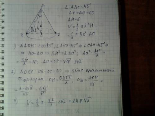 много , ибо важно решить данную . вопрос жизни и смерти. буду ! через вершину конуса проведена плоск