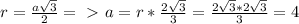 r = \frac{a \sqrt{3} }{2} =\ \textgreater \ a = r* \frac{2 \sqrt{3} }{3} = \frac{2 \sqrt{3}*2 \sqrt{3} }{3} = 4