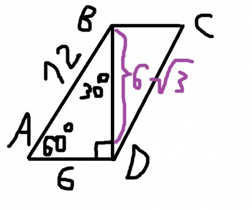 Диагональ бд параллелограмма абцд перпендикулярна к стороне ад ,аб равнен 12см , угол а равен 60° .