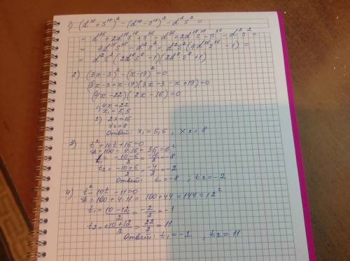 1)разложи на множители: (d18+s18)2−(d18−s18)2−d2s2 2)реши уравнение (3x−3)2−(x−19)2=0 3)решить уравн