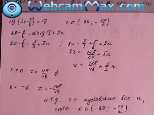 Найдите решения уравнения tg(2x-(п\8))=корень из 3, где x принадлежит промежутку (-3п,-5п\2).