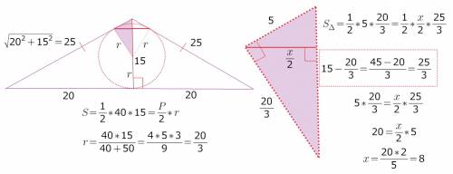 Основание равнобедренного треугольника равно 40 см, а высота, проведенная к нему, -15 см. найдите ра