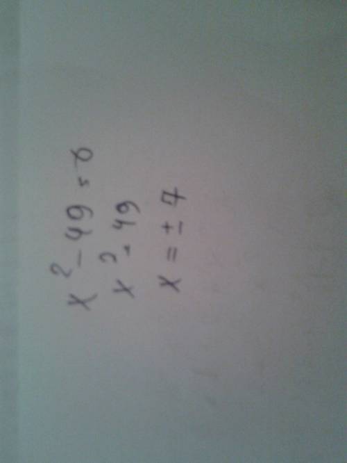 Разложите на множетели: а)x²-49,б) 25x²-10xy+y²