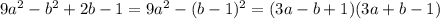 9a^2-b^2+2b-1=9a^2-(b-1)^2=(3a-b+1)(3a+b-1)