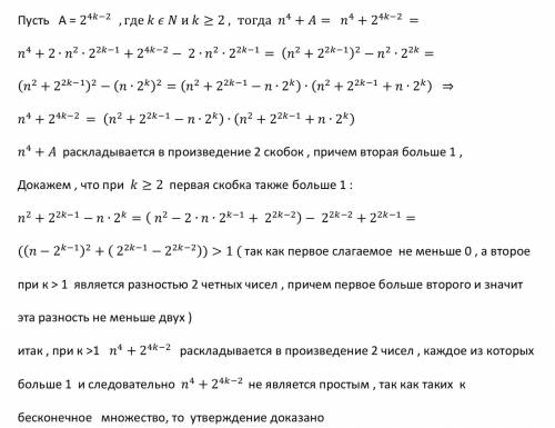 Докажите, что существует бесконечно много натуральных а,таких что последовательность z(n) ,где n>