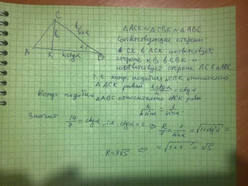 Впрямоугольном треугольнике авс с гипотенузой ав проведена высота ск. радиусы окружностей, вписанных